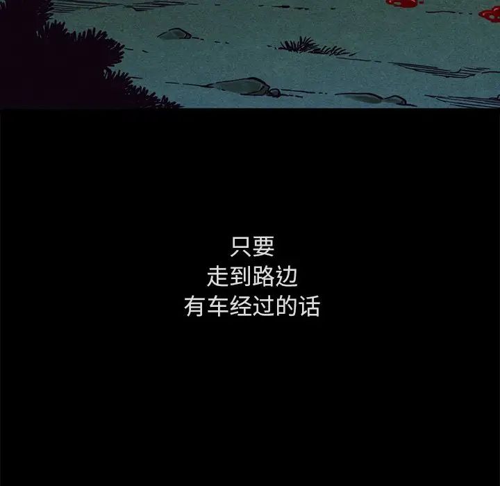 《坏血》第59话