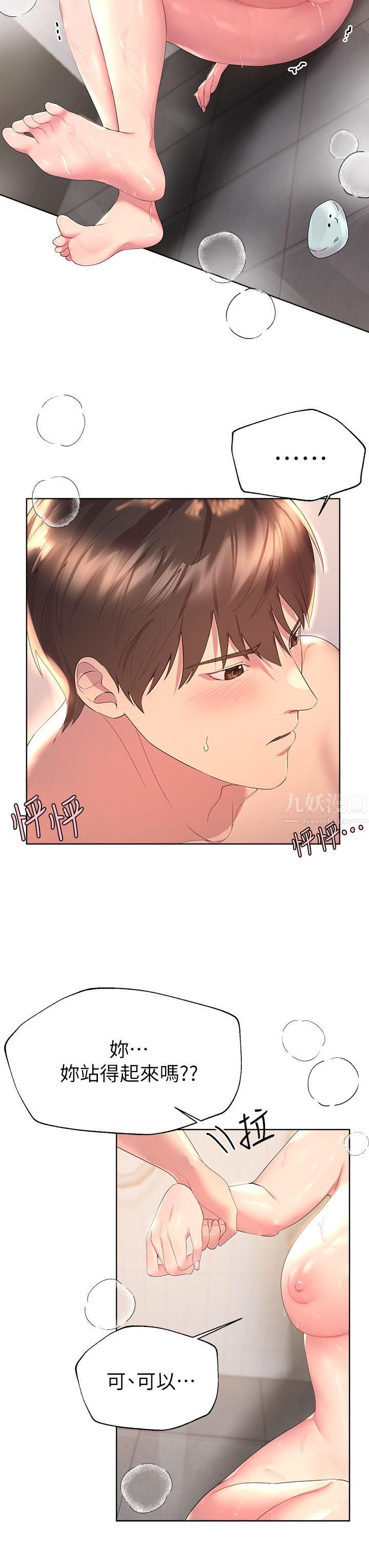 姊姊們的調教第40話-鮑魚裡面也要洗幹凈!