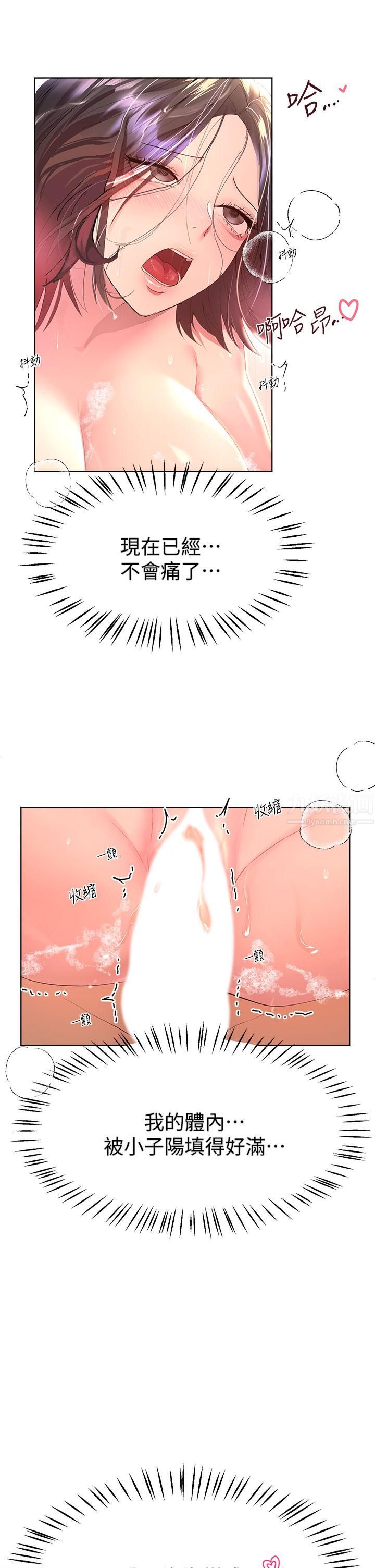 姊姊们的调教第40话-鲍鱼里面也要洗干凈!