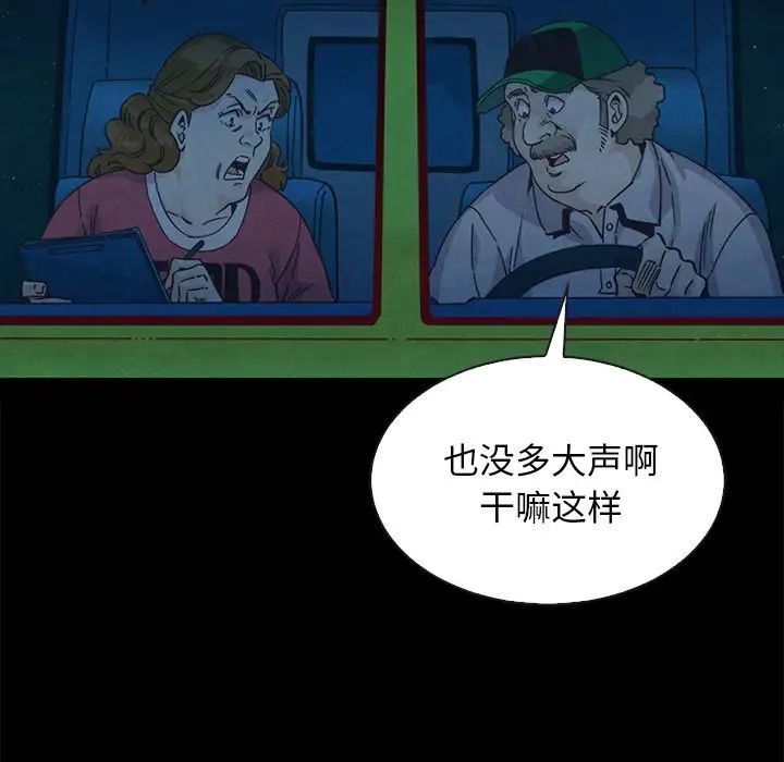 坏血第59话