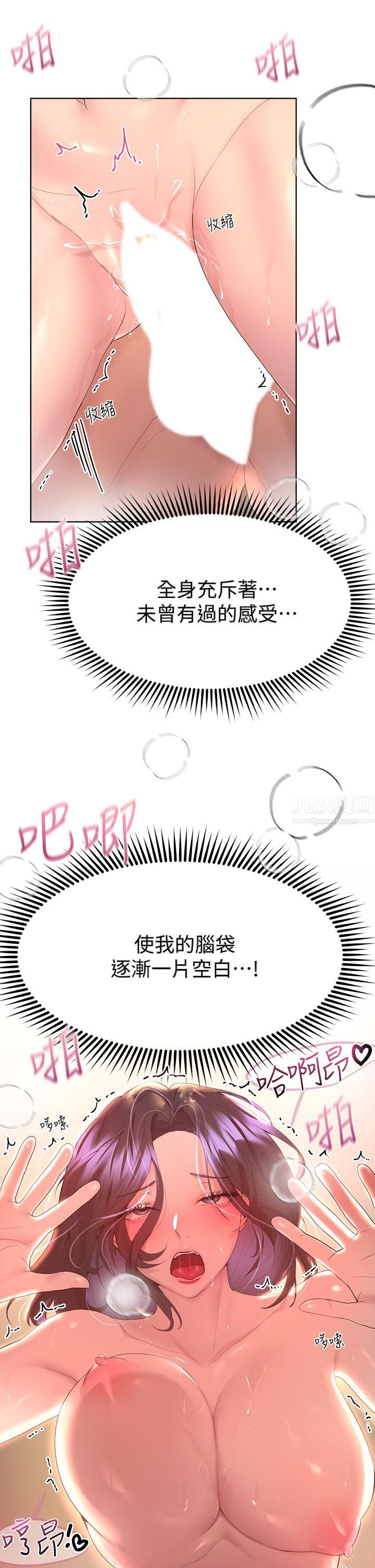 姊姊們的調教第41話-今天早餐要吃妳♡
