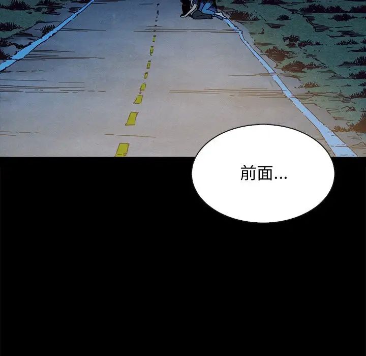 壞血第59話
