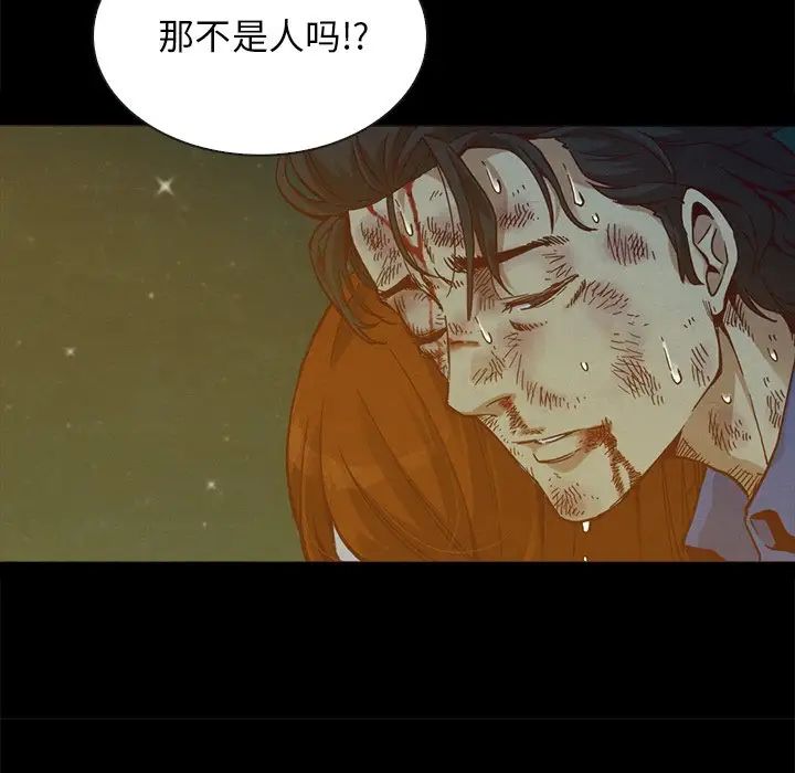 壞血第59話