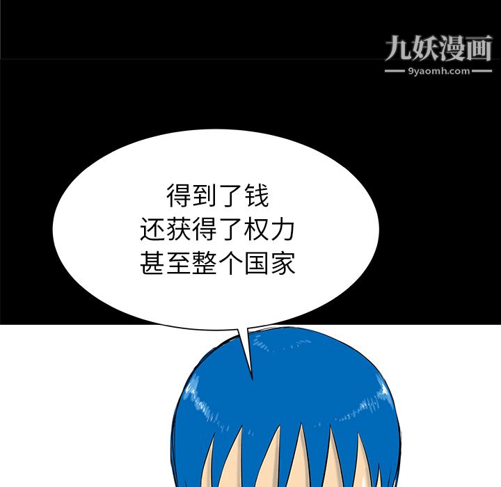 PROTO109第34話