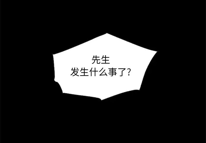 坏血第60话