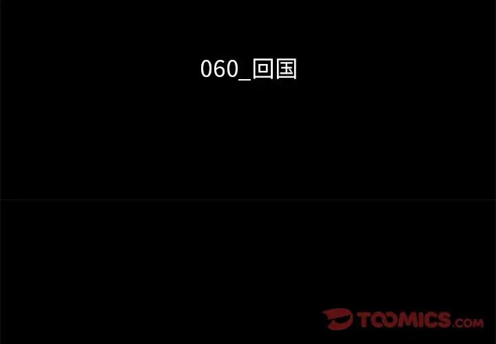 坏血第60话