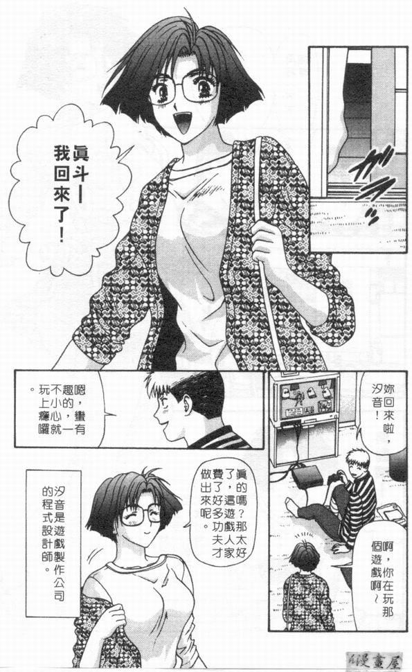 [蜜みるく]ありのまま姿のまま[中][蜜みるく]ありのまま姿のまま[中]