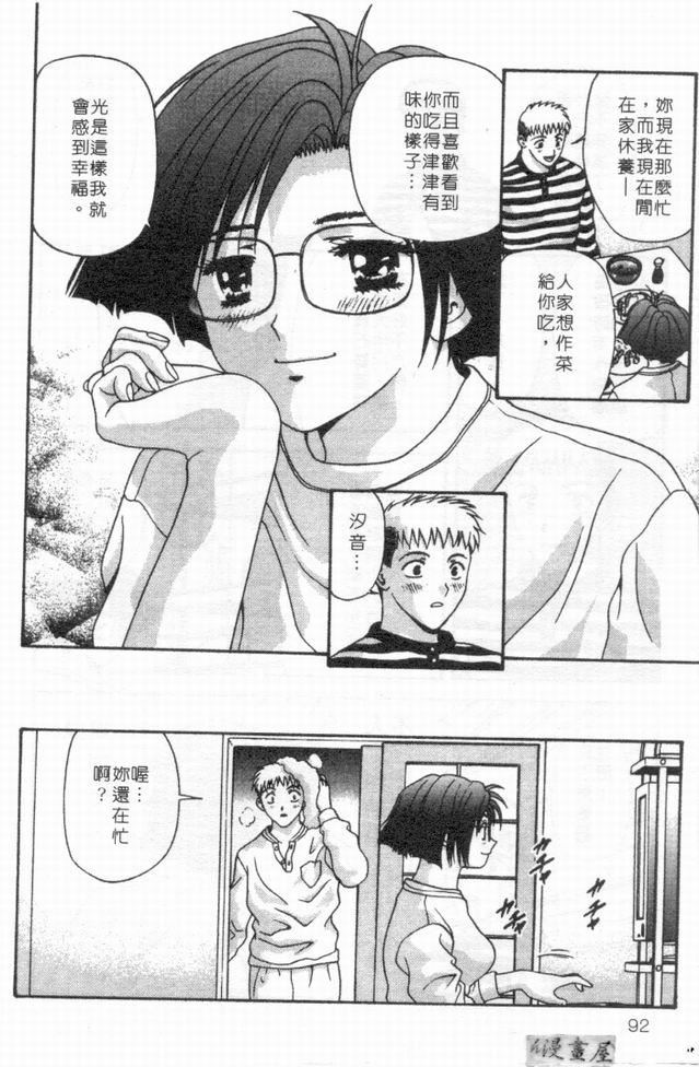 [蜜みるく]ありのまま姿のまま[中][蜜みるく]ありのまま姿のまま[中]