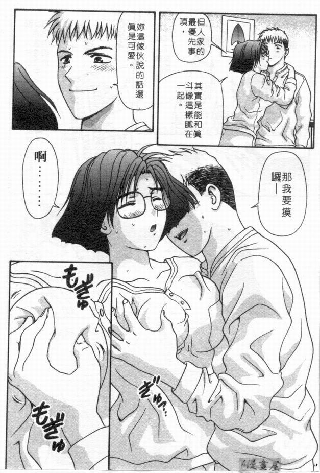 [蜜みるく]ありのまま姿のまま[中][蜜みるく]ありのまま姿のまま[中]
