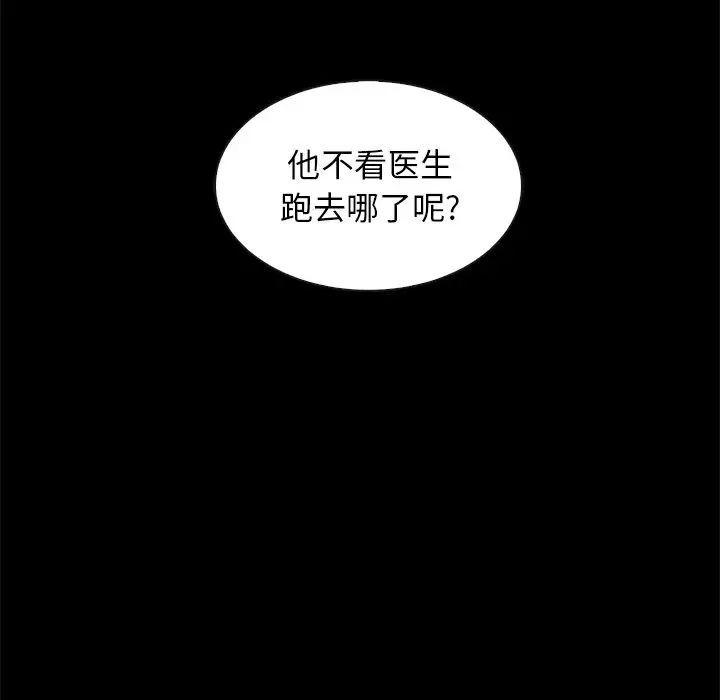 坏血第60话