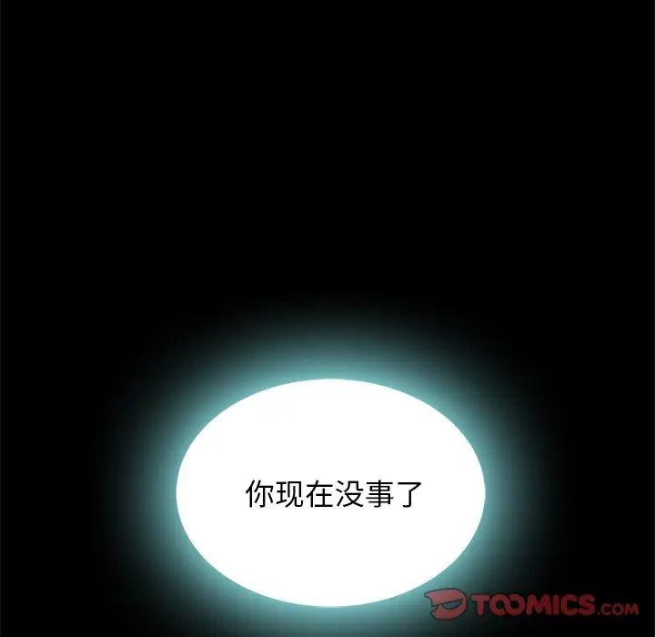 壞血第60話