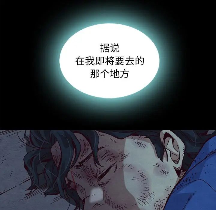 壞血第60話