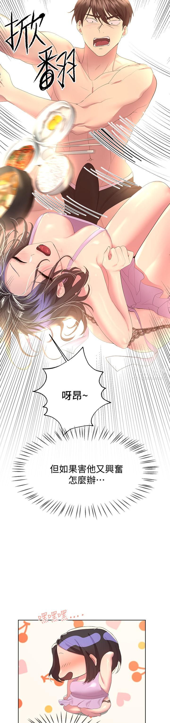 姊姊们的调教第41话-今天早餐要吃妳♡