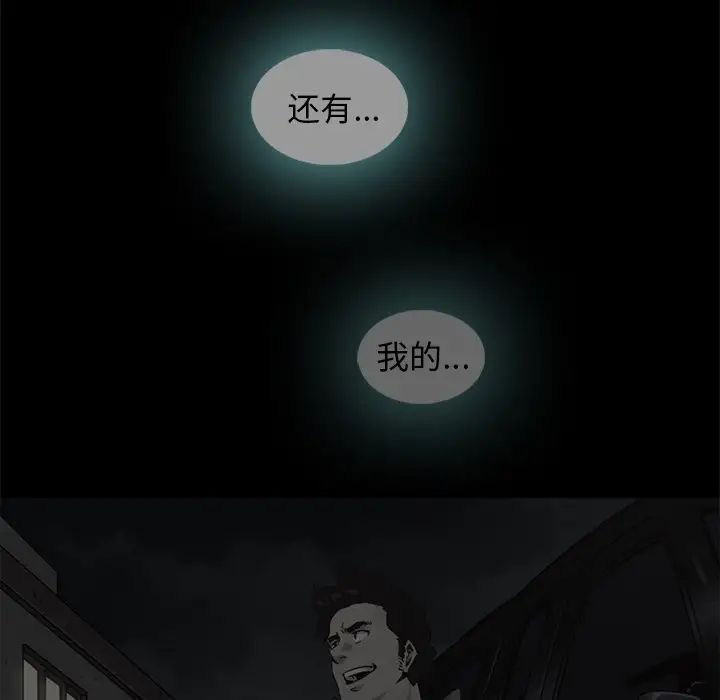 壞血第60話