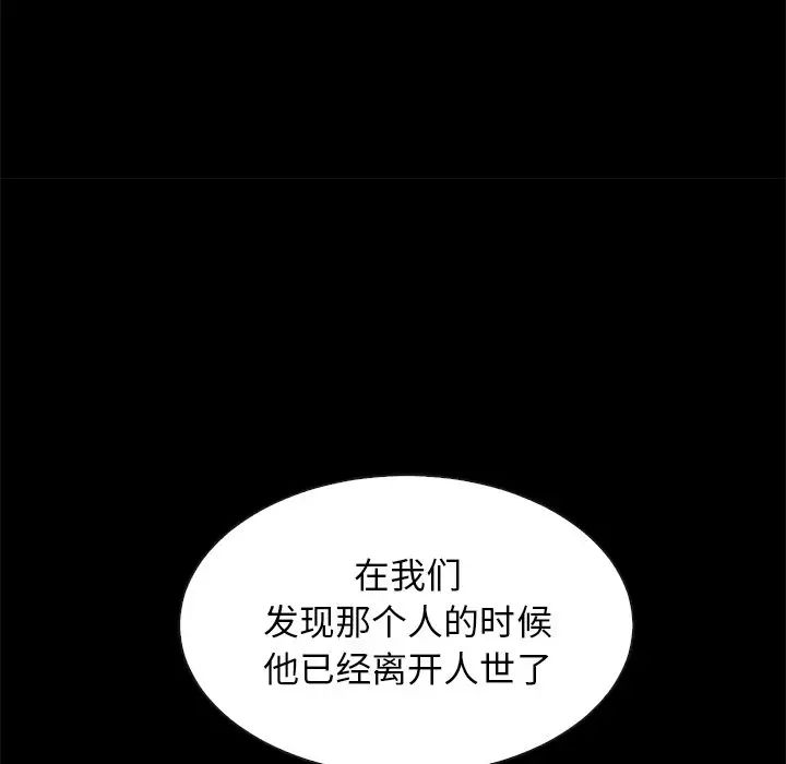 坏血第60话
