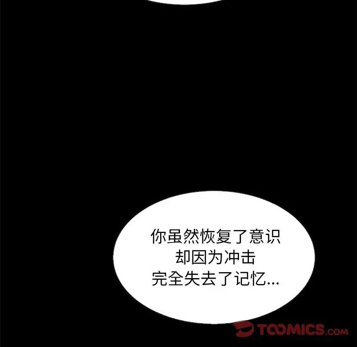 坏血第60话