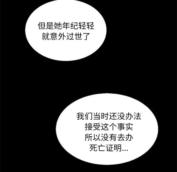坏血第60话
