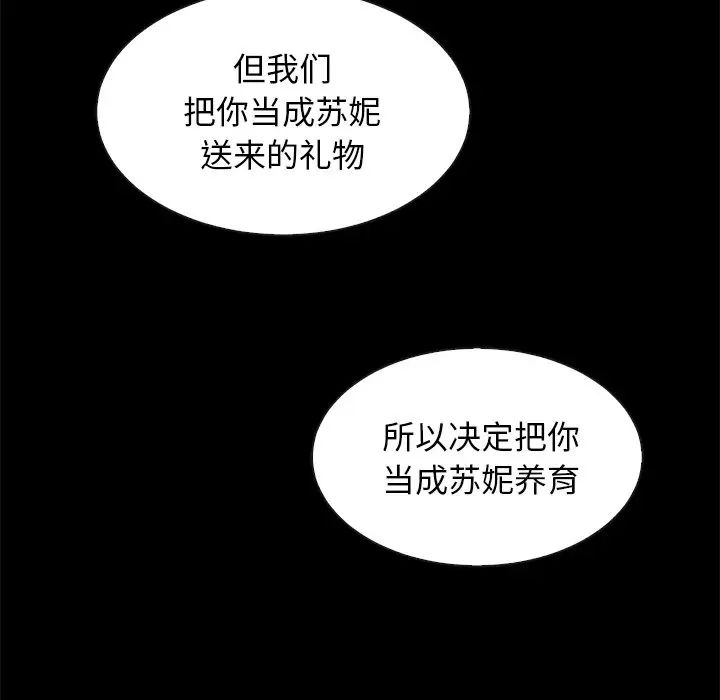 壞血第60話