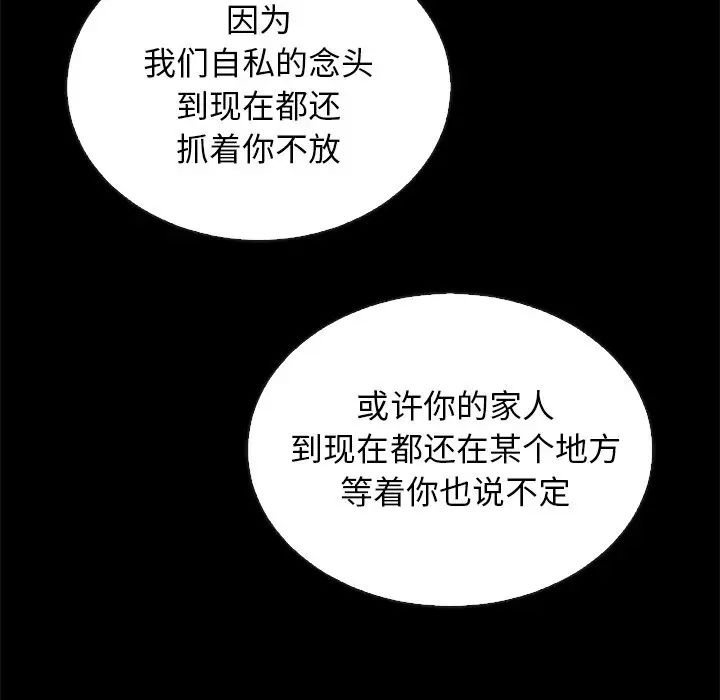 坏血第60话