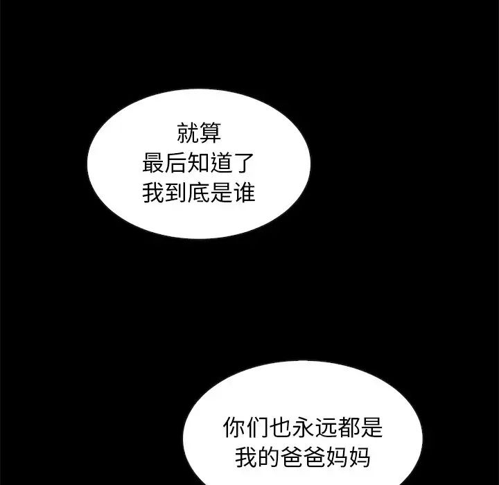 坏血第60话