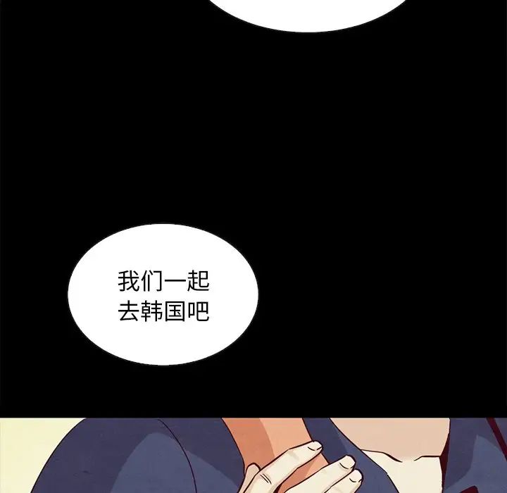 壞血第60話