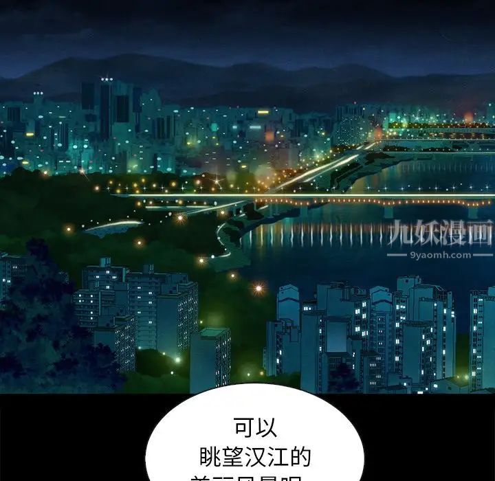 坏血第60话