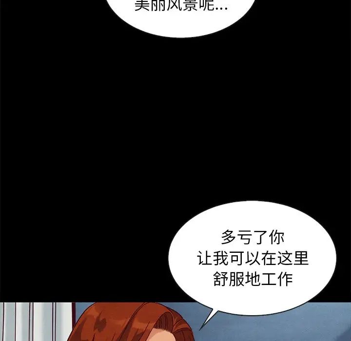 坏血第60话