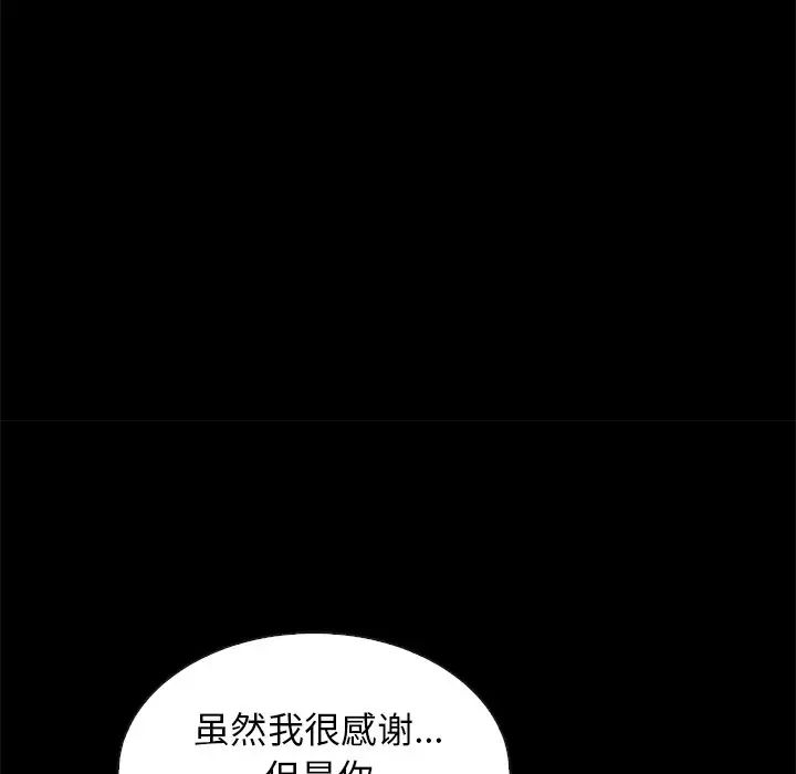 壞血第60話