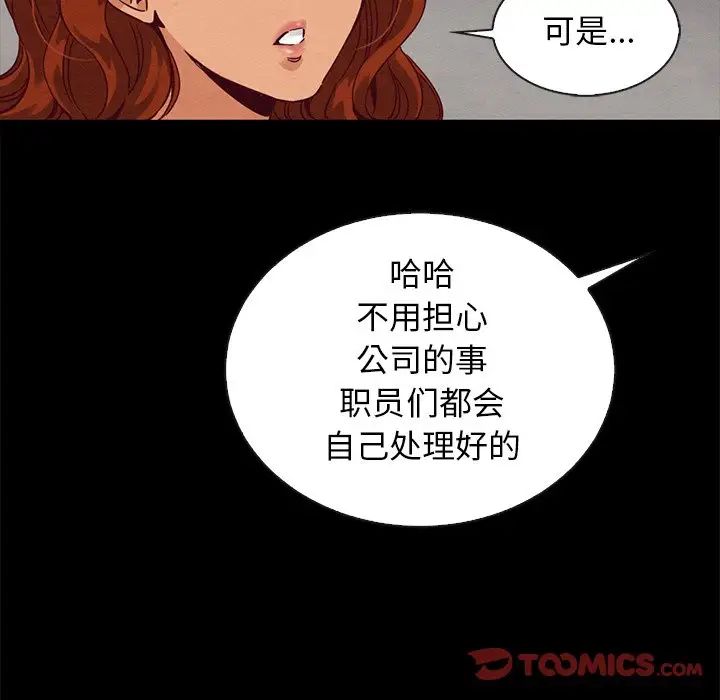 《坏血》第60话