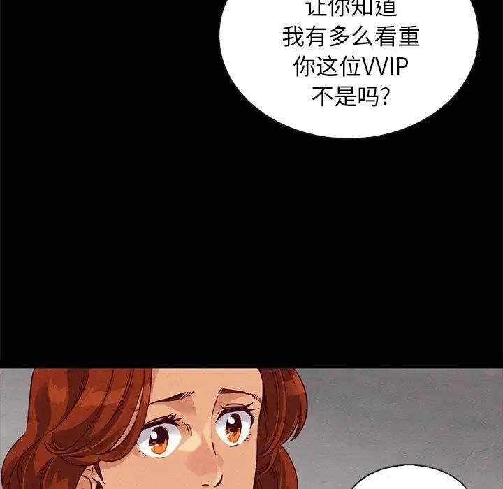 坏血第60话
