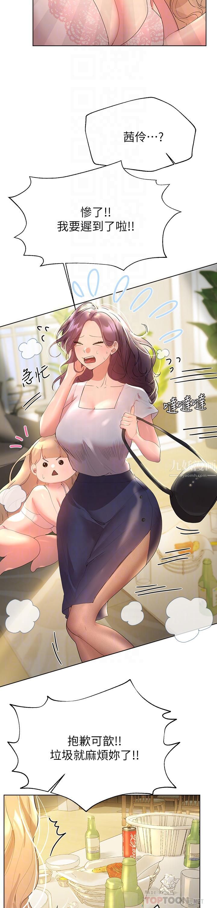 姊姊们的调教第43话-好久不见瞭，我的弟弟♡