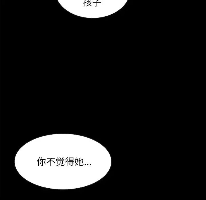 坏血第60话