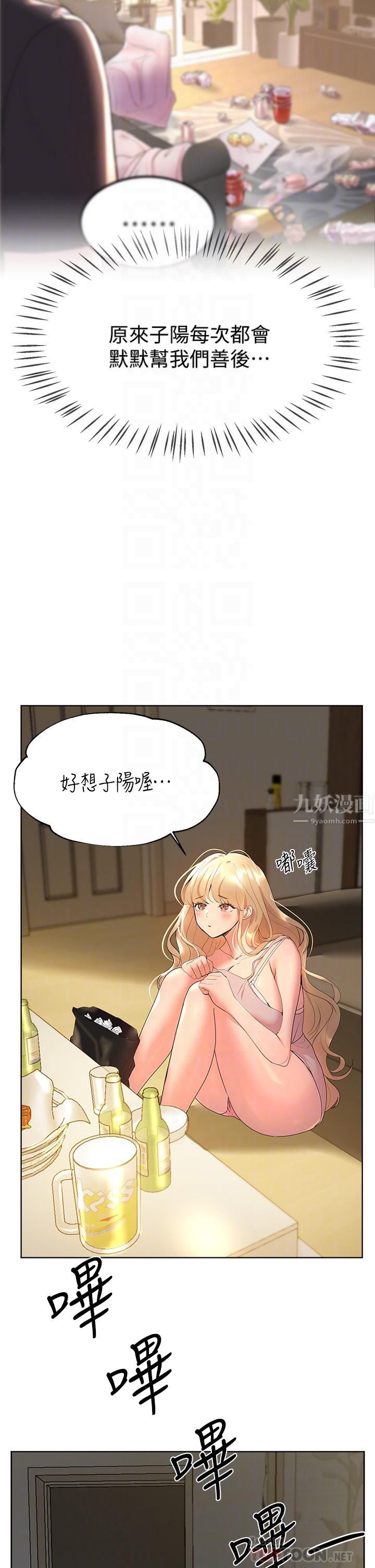 姊姊们的调教第43话-好久不见瞭，我的弟弟♡