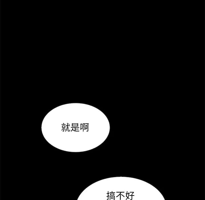 坏血第60话