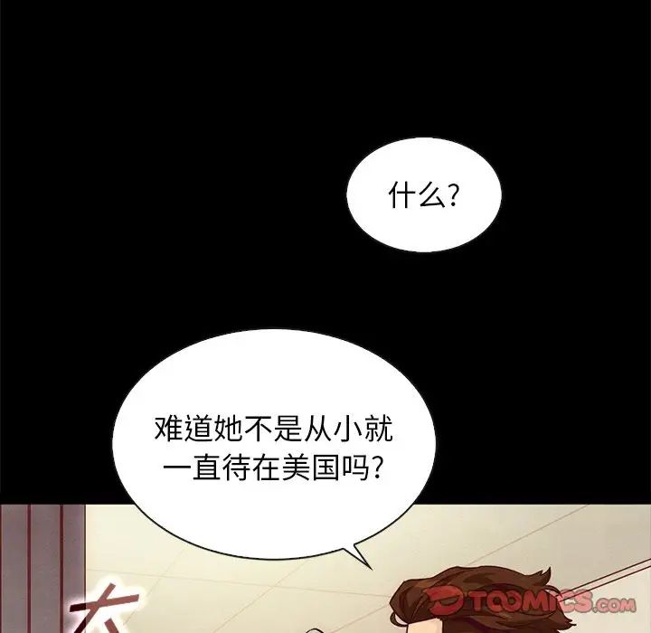 坏血第60话