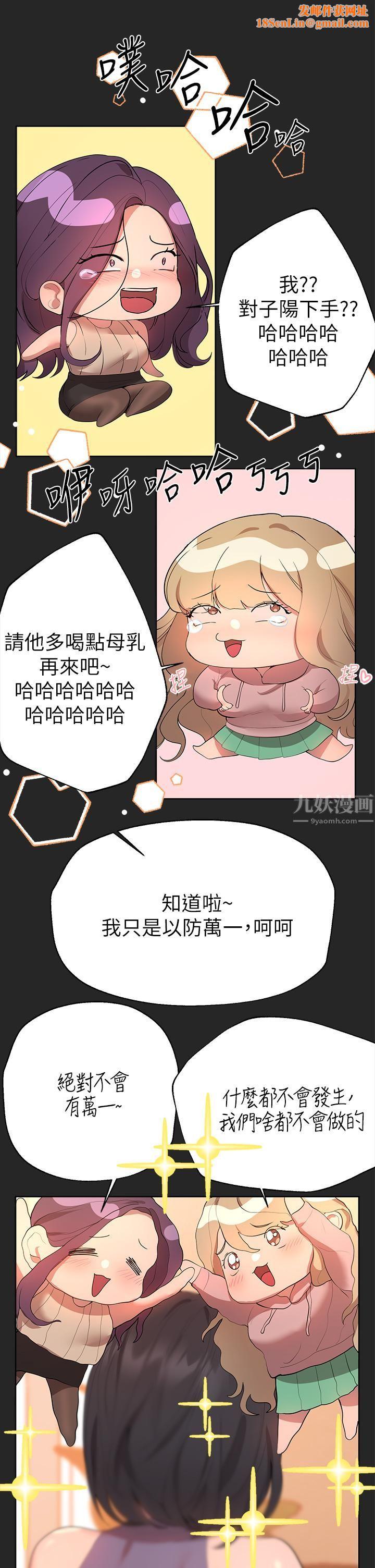 姊姊们的调教第43话-好久不见瞭，我的弟弟♡
