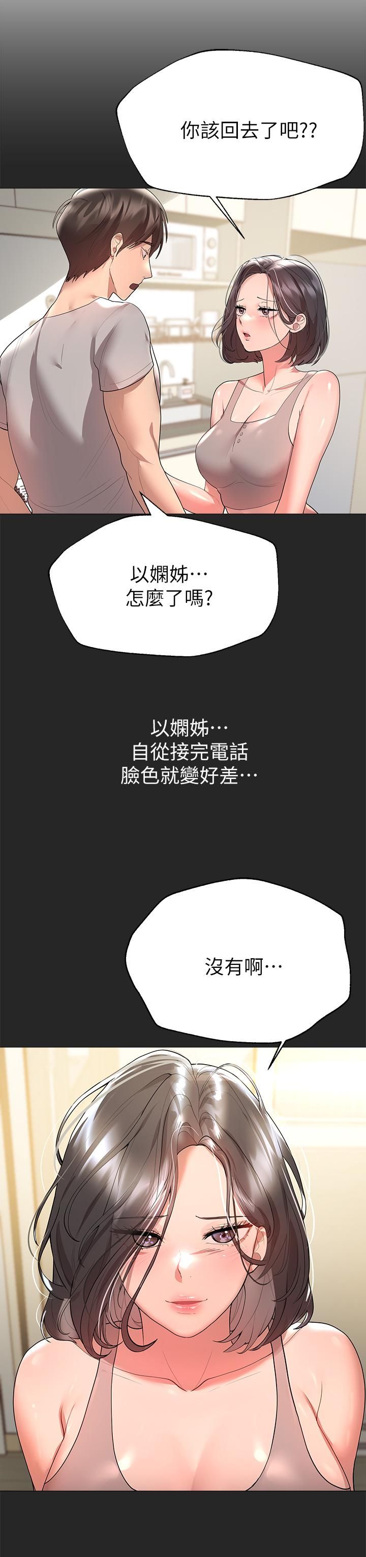 姊姊们的调教第43话-好久不见瞭，我的弟弟♡