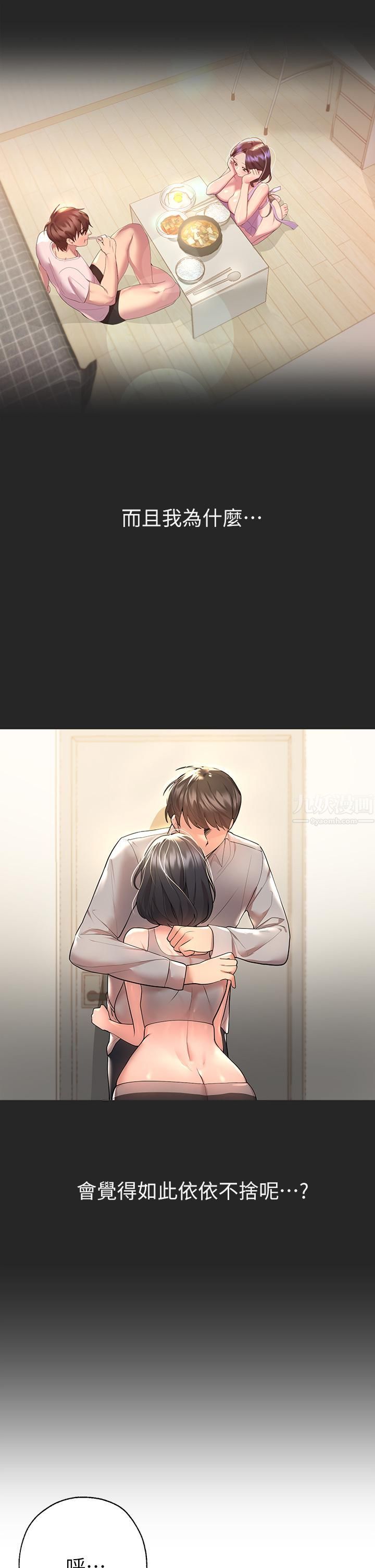姊姊們的調教第43話-好久不見瞭，我的弟弟♡