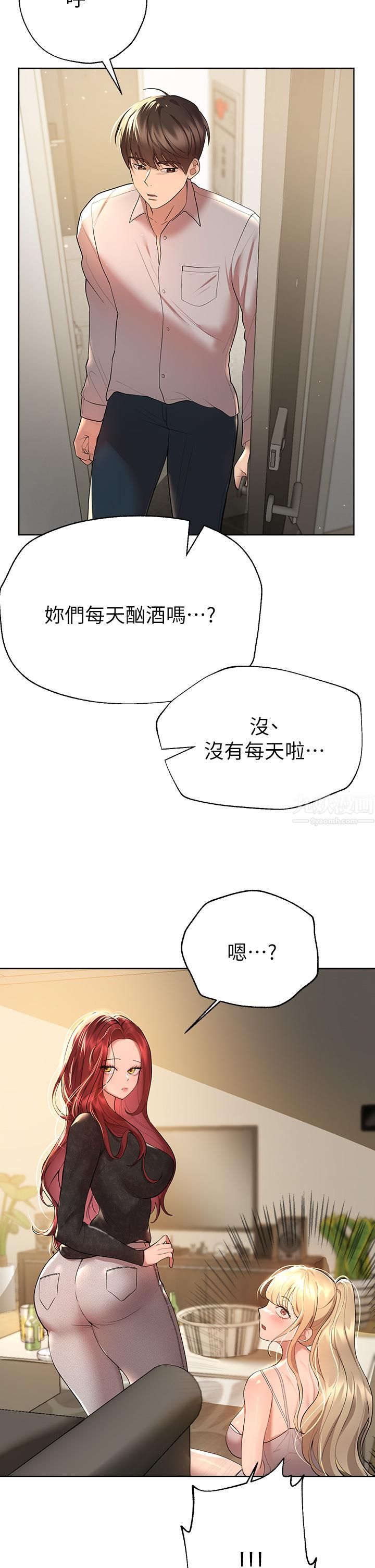姊姊們的調教第43話-好久不見瞭，我的弟弟♡