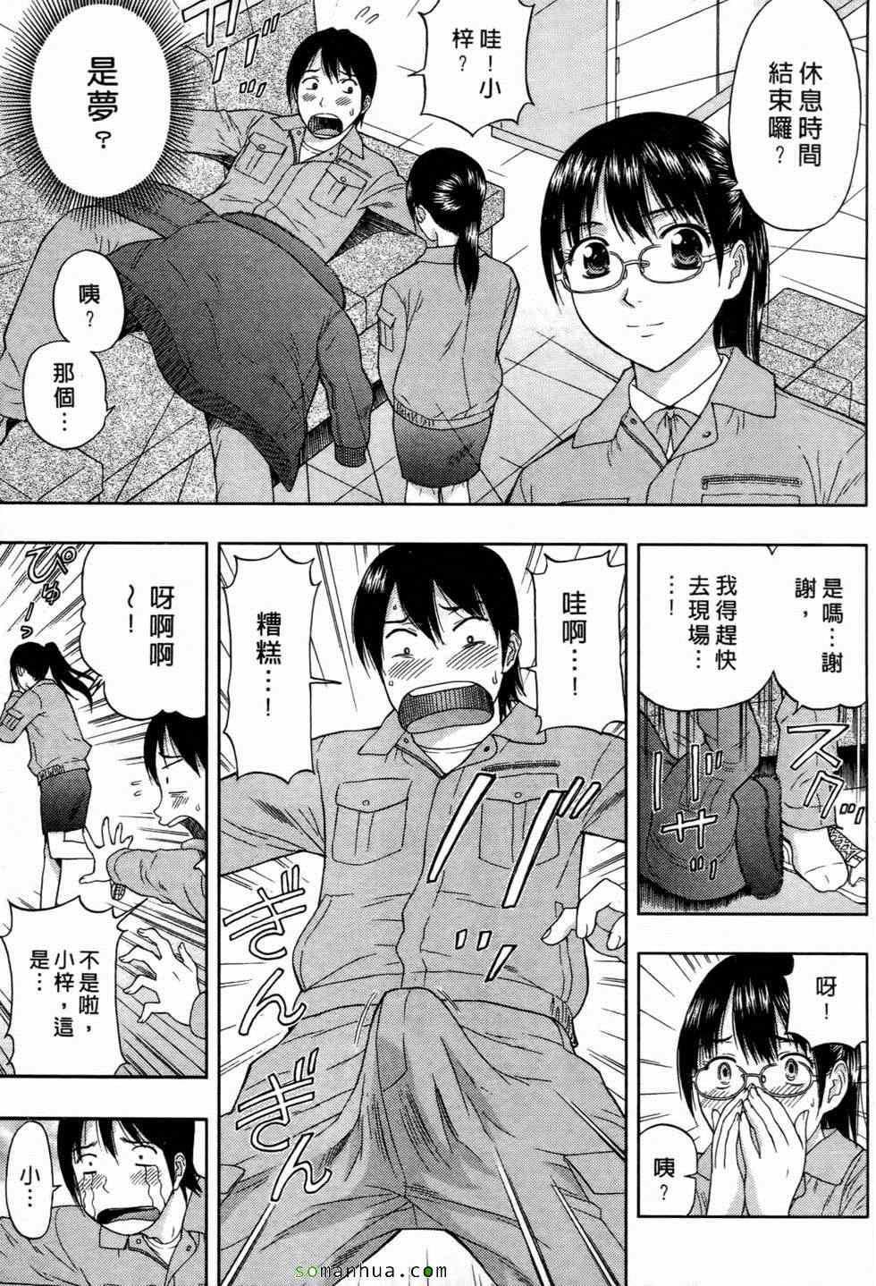 [東タイラ]戀愛聖經[東タイラ]戀愛聖經