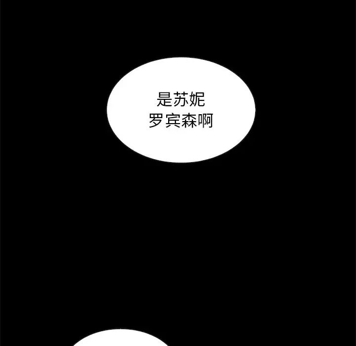 坏血第61话