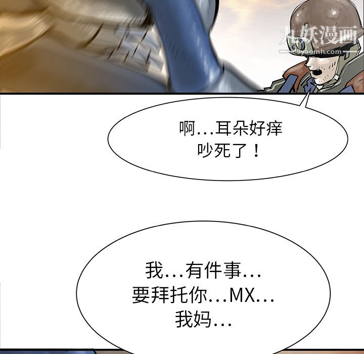 PROTO109第35话