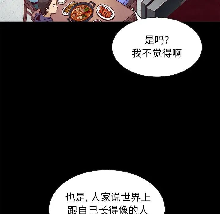 坏血第61话