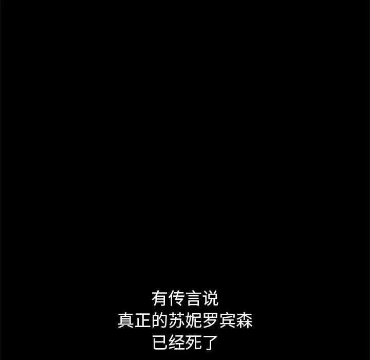 壞血第61話