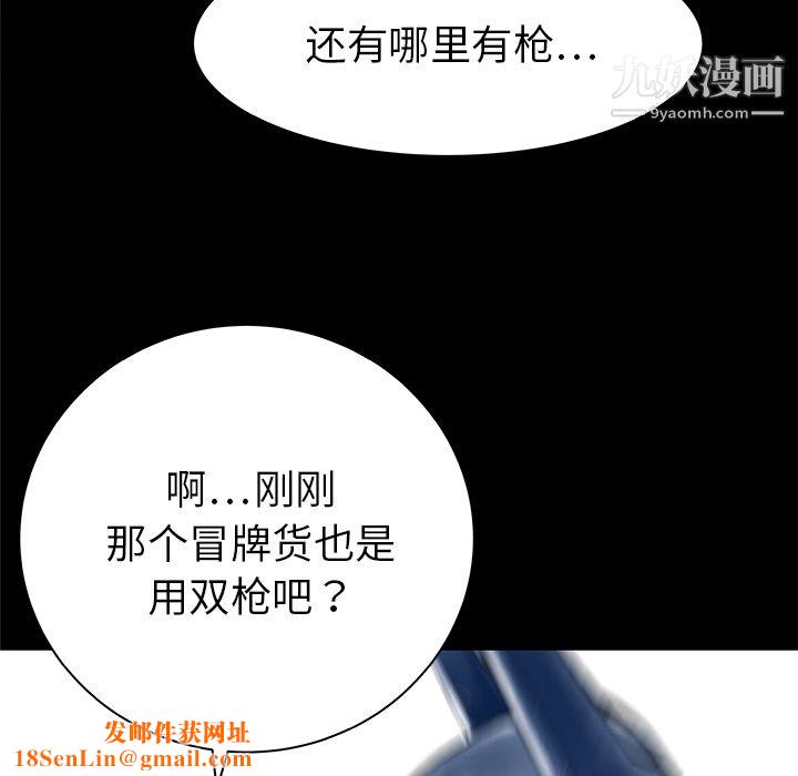PROTO109第35话