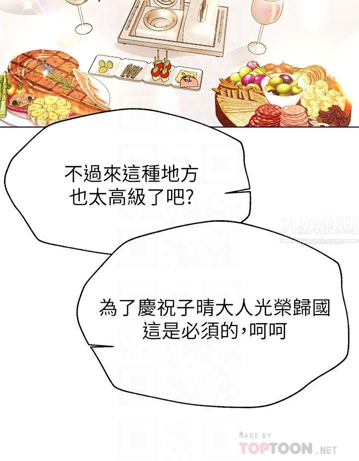 姊姊们的调教第44话-关系可疑的姊弟