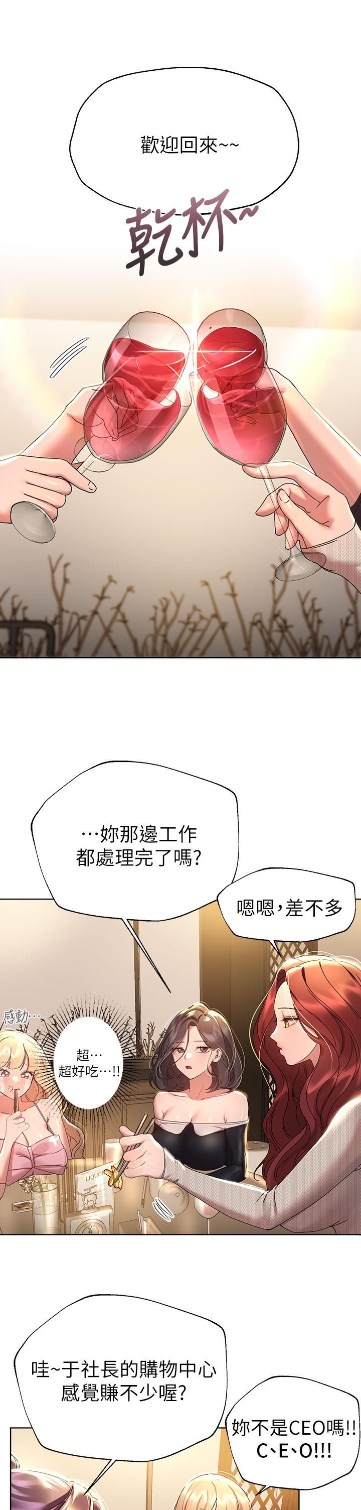 姊姊们的调教第44话-关系可疑的姊弟