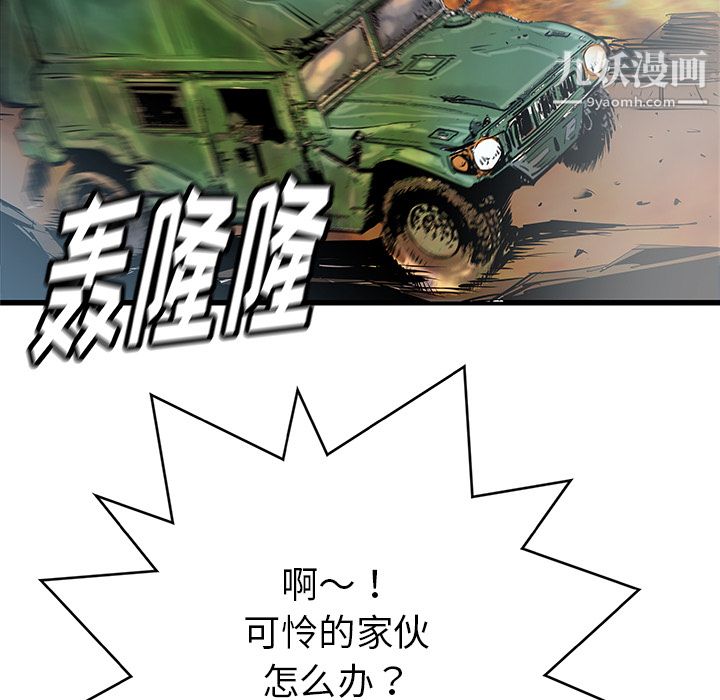 PROTO109第35话