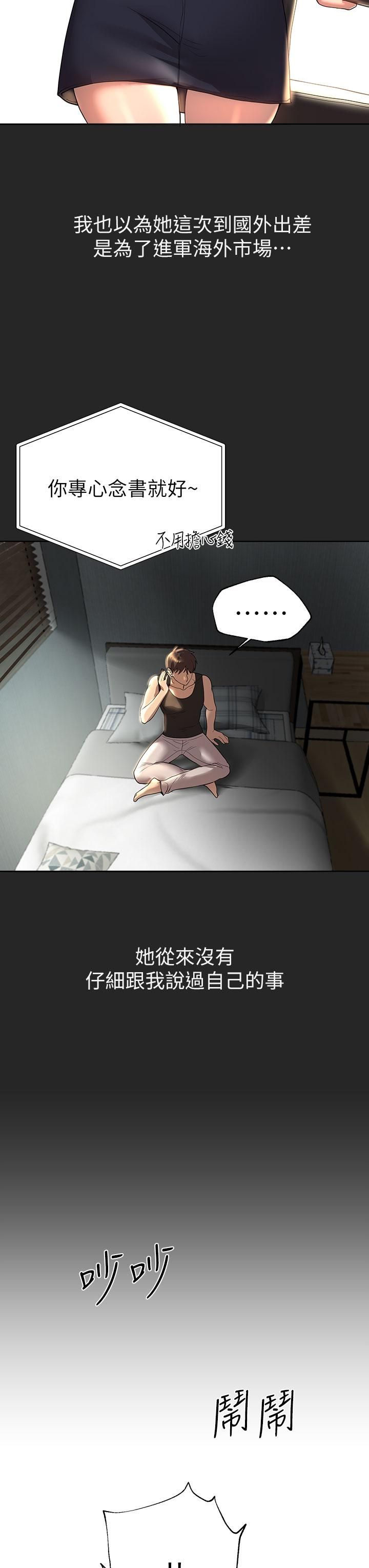 姊姊们的调教第44话-关系可疑的姊弟