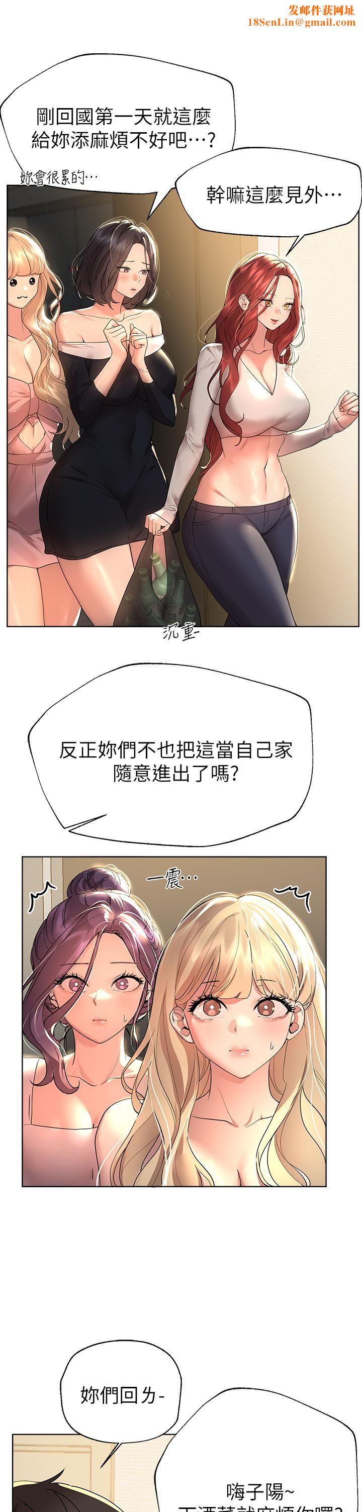 姊姊们的调教第44话-关系可疑的姊弟
